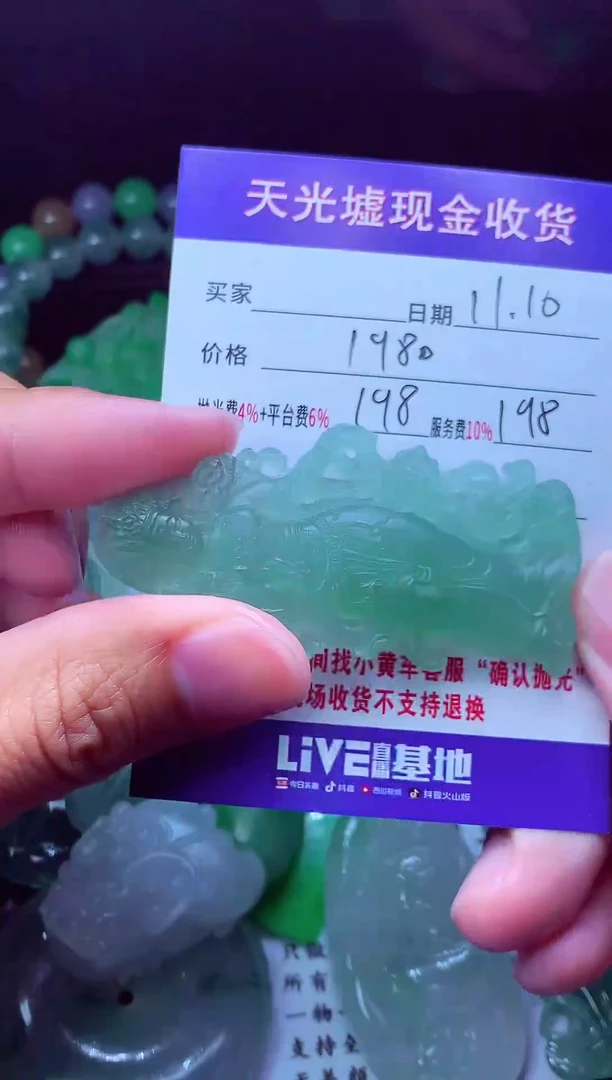 未镶嵌定制翡翠请****奖翡翠毛货定制567904