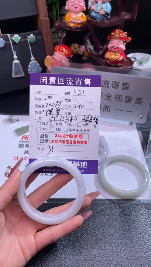 【闪购商品】翡翠手镯未镶嵌手镯