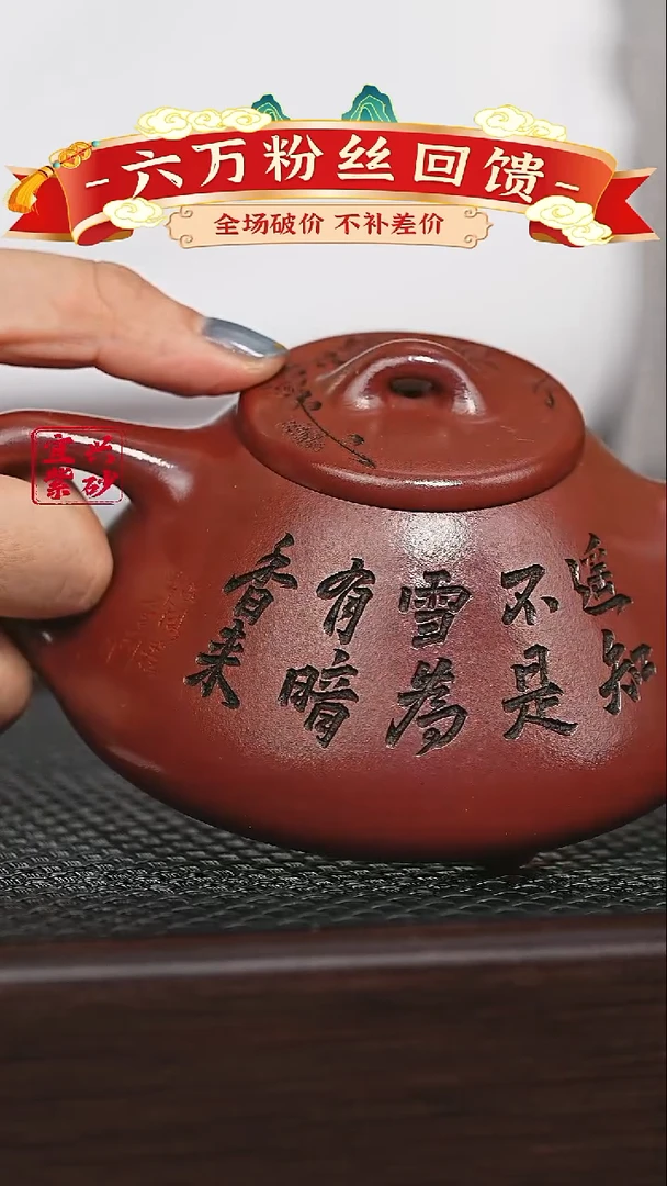 宜兴原矿 半手工 紫砂壶