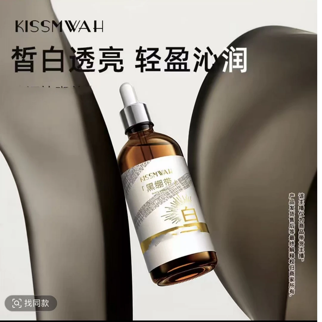 镁百去班精华液5瓶