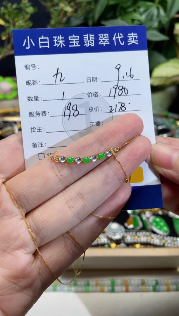 18K金镶嵌翡翠耳饰九*套链