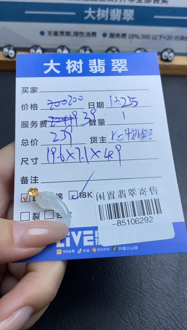 颈饰18K金镶嵌翡翠用****.-85106292