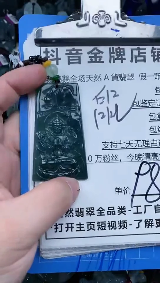 【闪购商品】翡翠颈饰未镶嵌天然A货翡翠一物一证