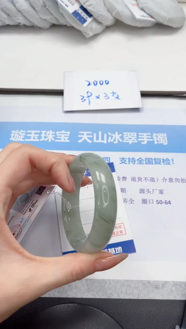 未镶嵌手镯石英质玉V91-56.7