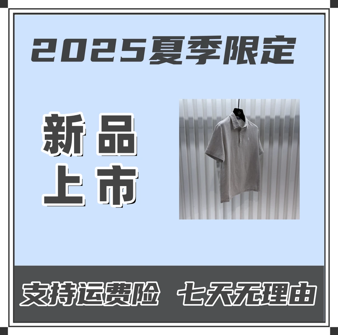21x【焱焱专属】2025夏季重磅新款设计师限定高奢百搭亚麻半袖27002