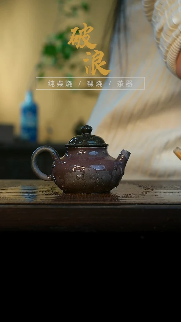 壶211号容量110-120ML陶泥