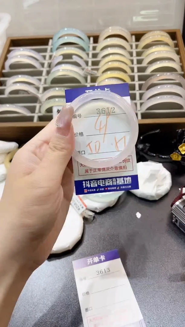 手镯玛瑙/玉髓未镶嵌3612