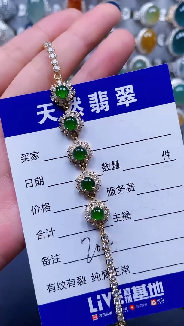 银S925镶嵌手链翡翠204
