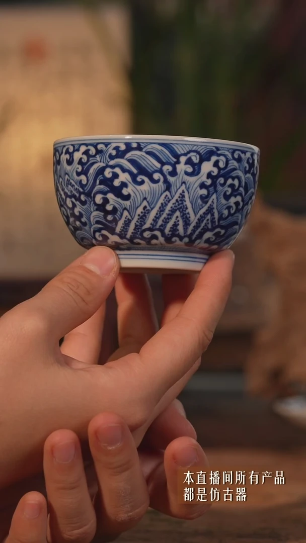 瓷片江涯海水纹内外全满绘主人杯