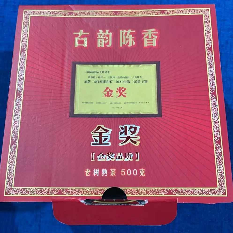 2010年 禅茶  古韵陈香 普洱茶  熟茶坨茶通用链接 500克