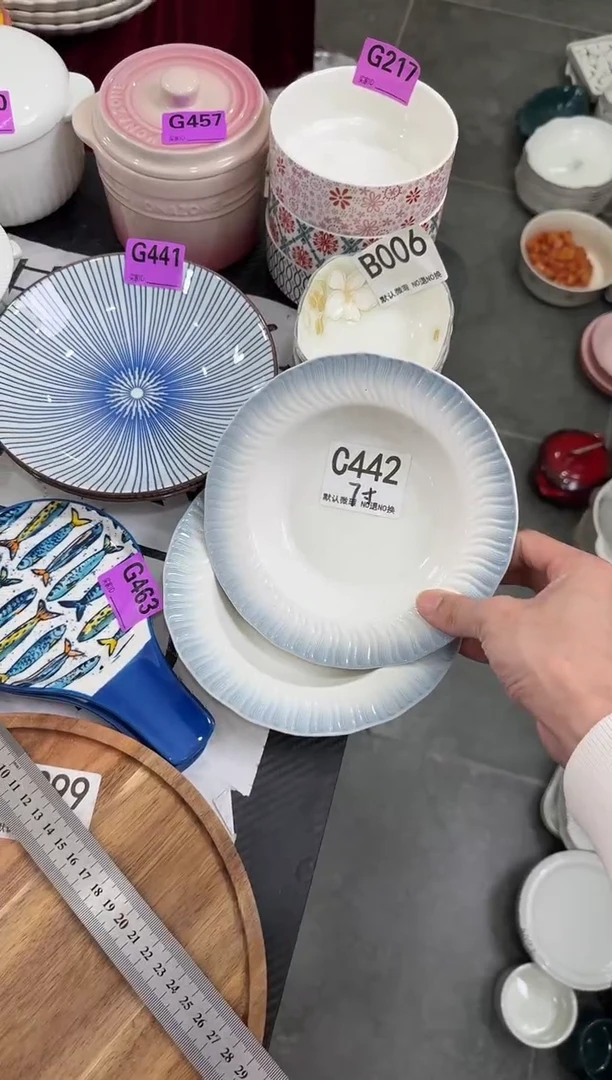 瓷片C442-2个      【微瑕】