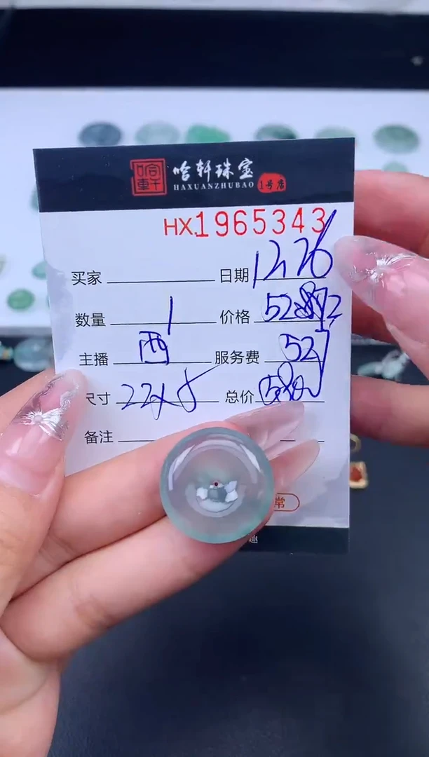 未镶嵌挂件翡翠哈轩 挂件1