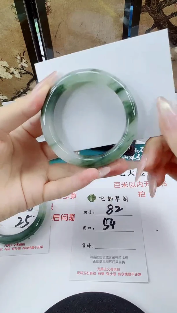 未镶嵌手镯石英质玉82-54/55