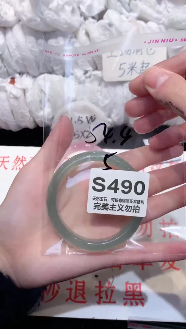 手镯玛瑙/玉髓未镶嵌54