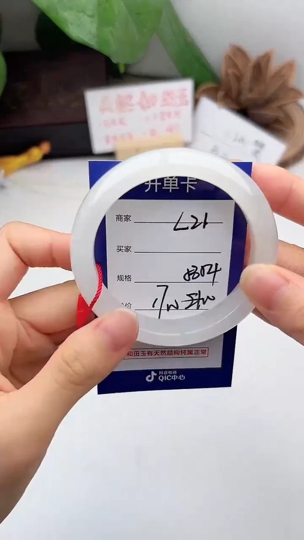 和田玉手镯未镶嵌微色差L21
