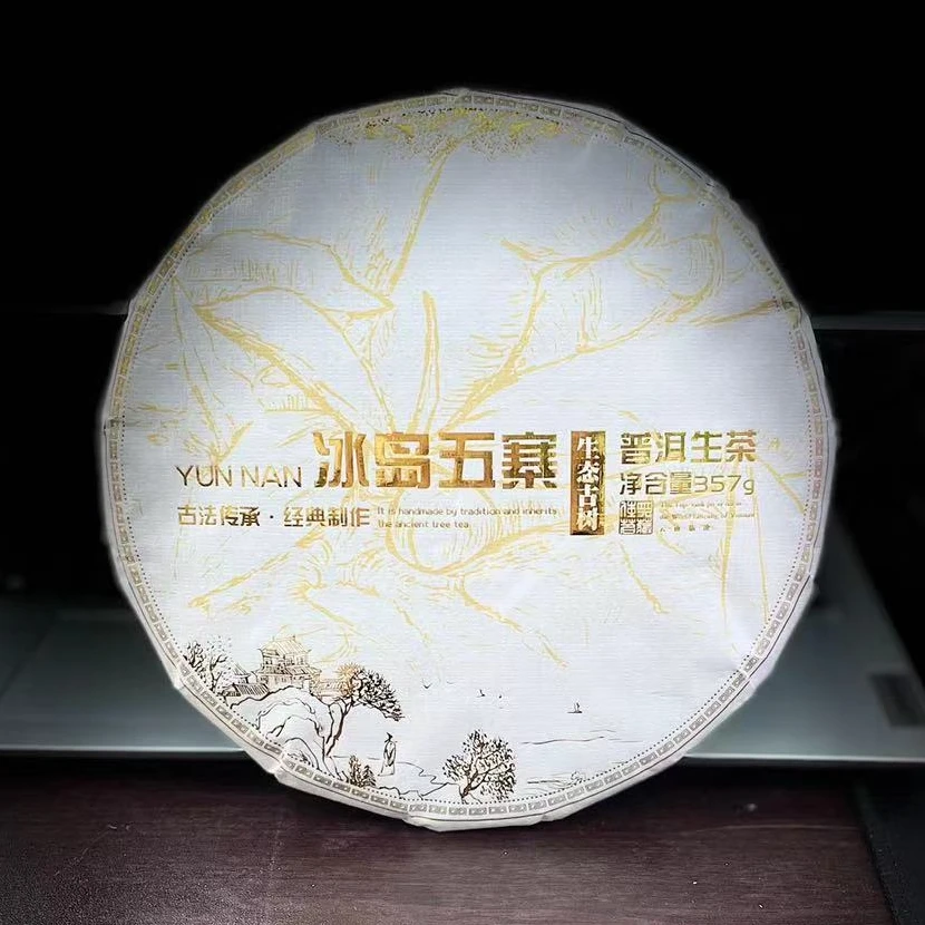 【52】【支书分享】2024年勐库【冰岛五寨】混采357克饼茶 生茶