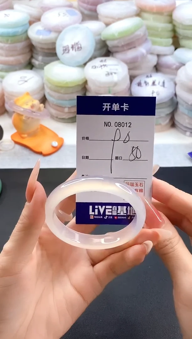 手镯玛瑙/玉髓未镶嵌8012圈口50
