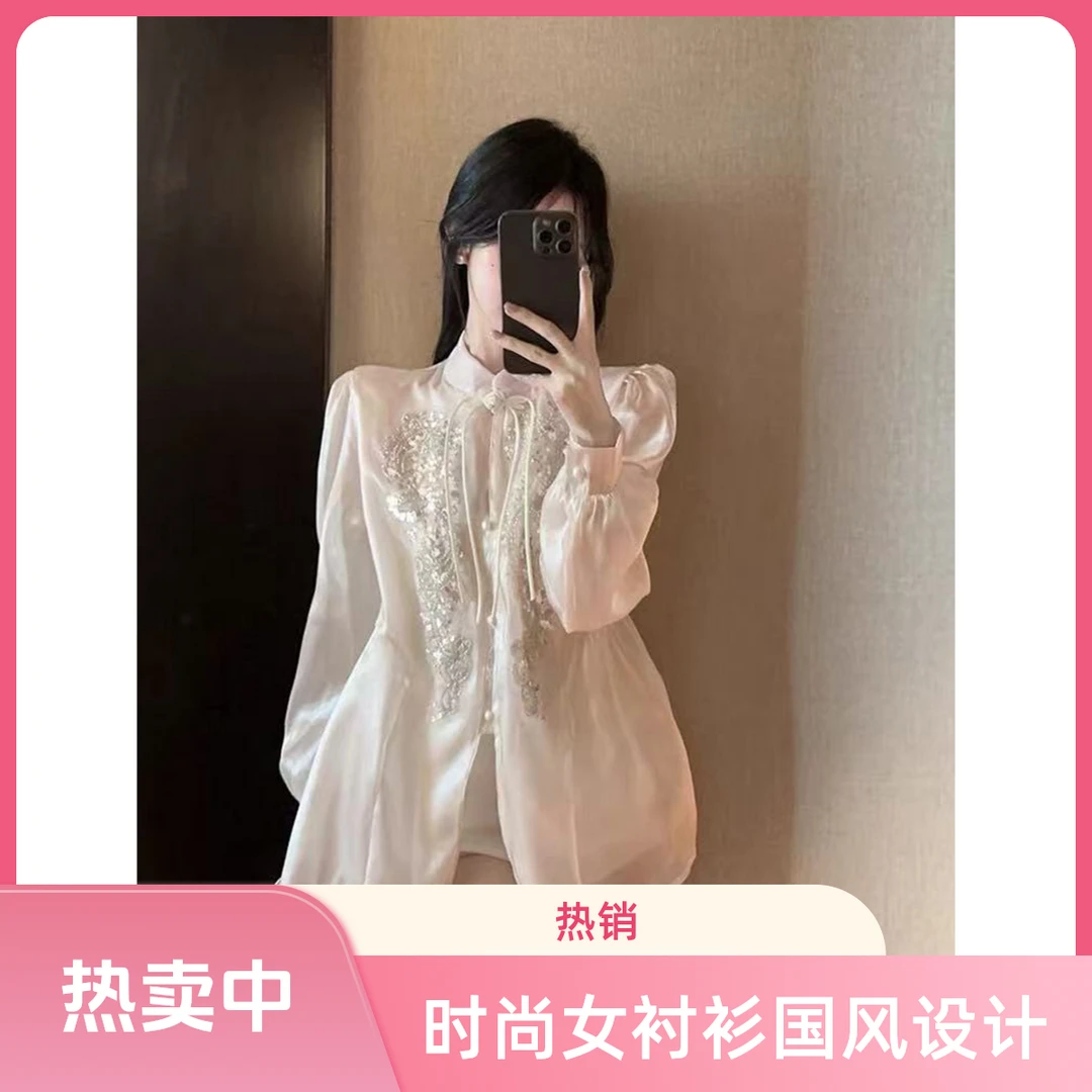 【扣号】时尚女高级衬衫国风重工小香