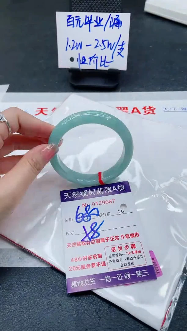 翡翠手镯未镶嵌6666666666
