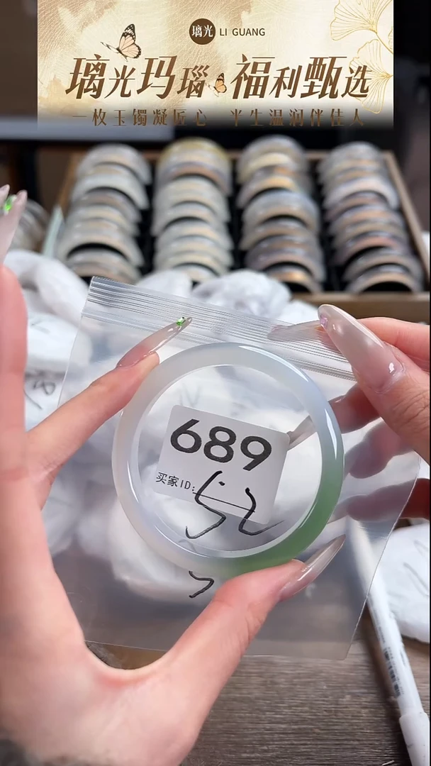 手镯玛瑙/玉髓未镶嵌689