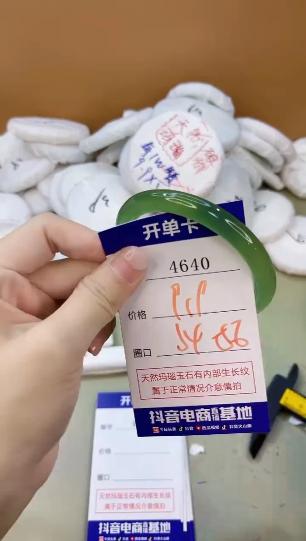 手镯玛瑙/玉髓未镶嵌4640