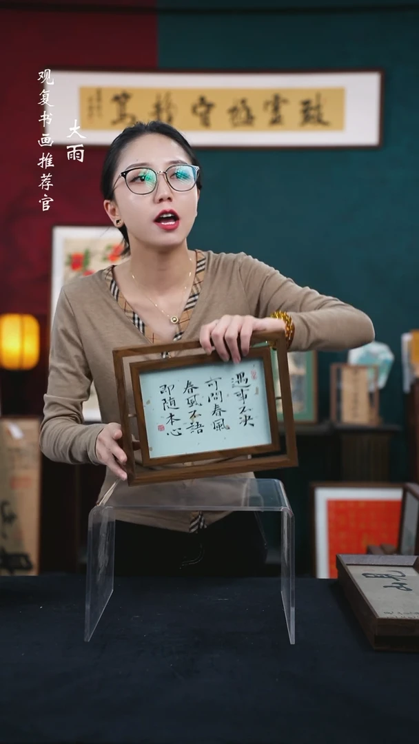 书法姜洪明-遇事不决-10寸小摆台作品旋转