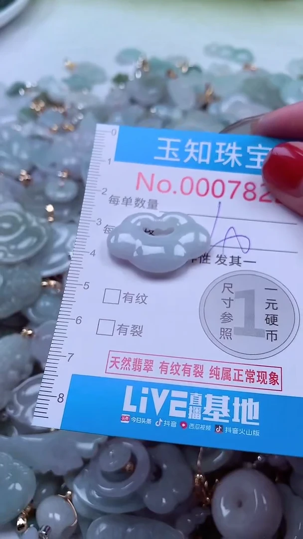 吊坠(不含链)未镶嵌翡翠7822