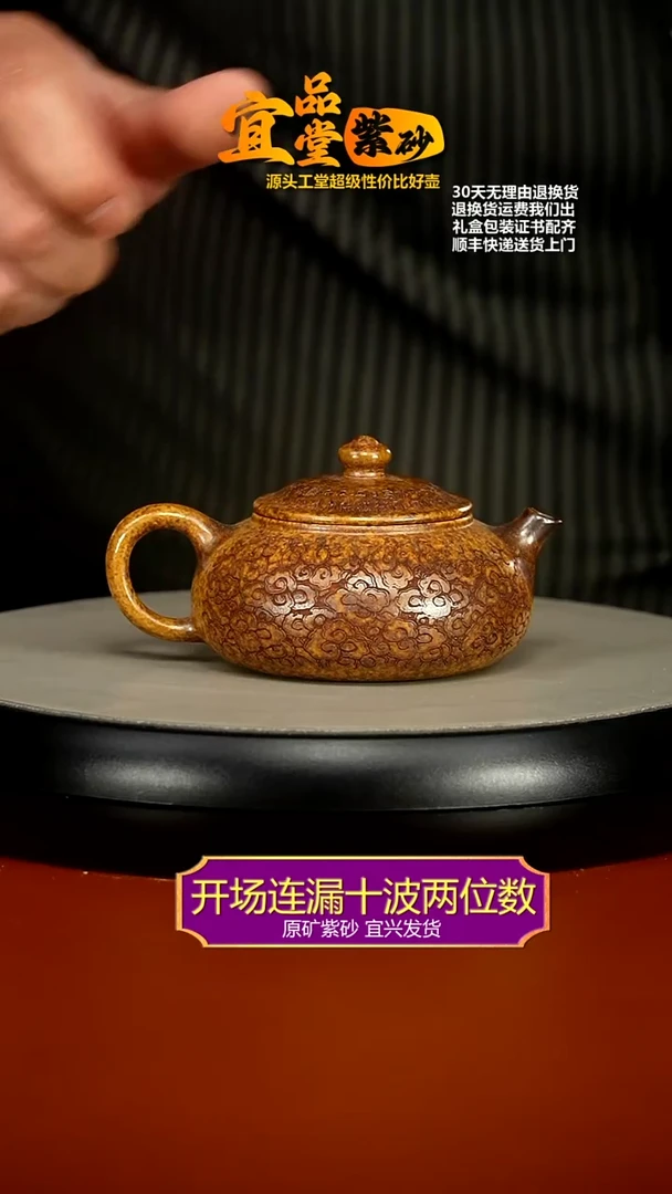 【闪购商品】紫砂茶壶顾建华高温柴烧观云寒江160cc