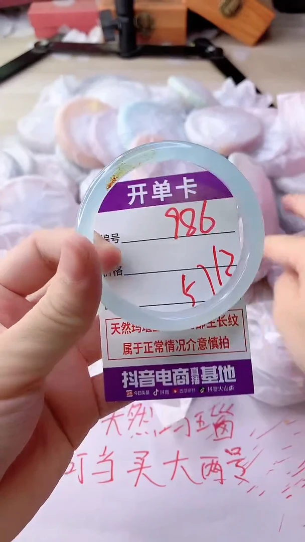 手镯玛瑙/玉髓未镶嵌986