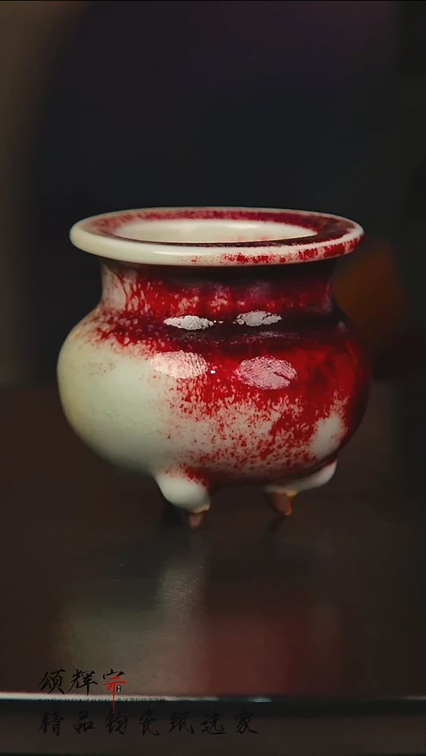 瓷片《颂辉宗》直播间钧瓷作品