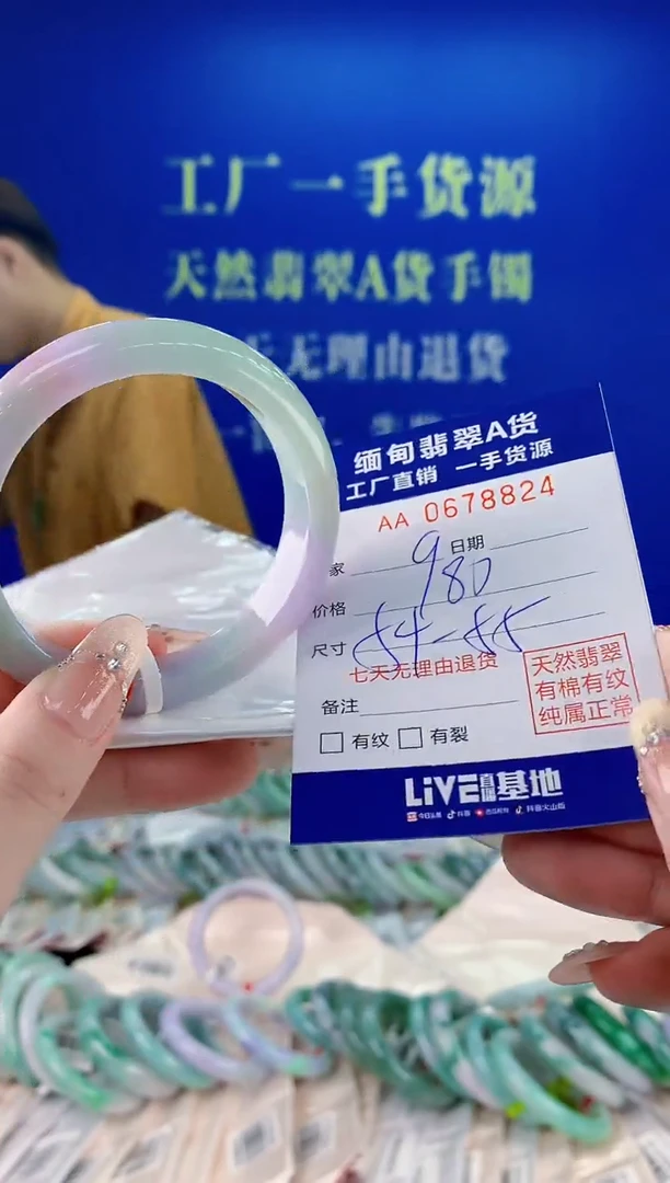 未镶嵌手镯翡翠24