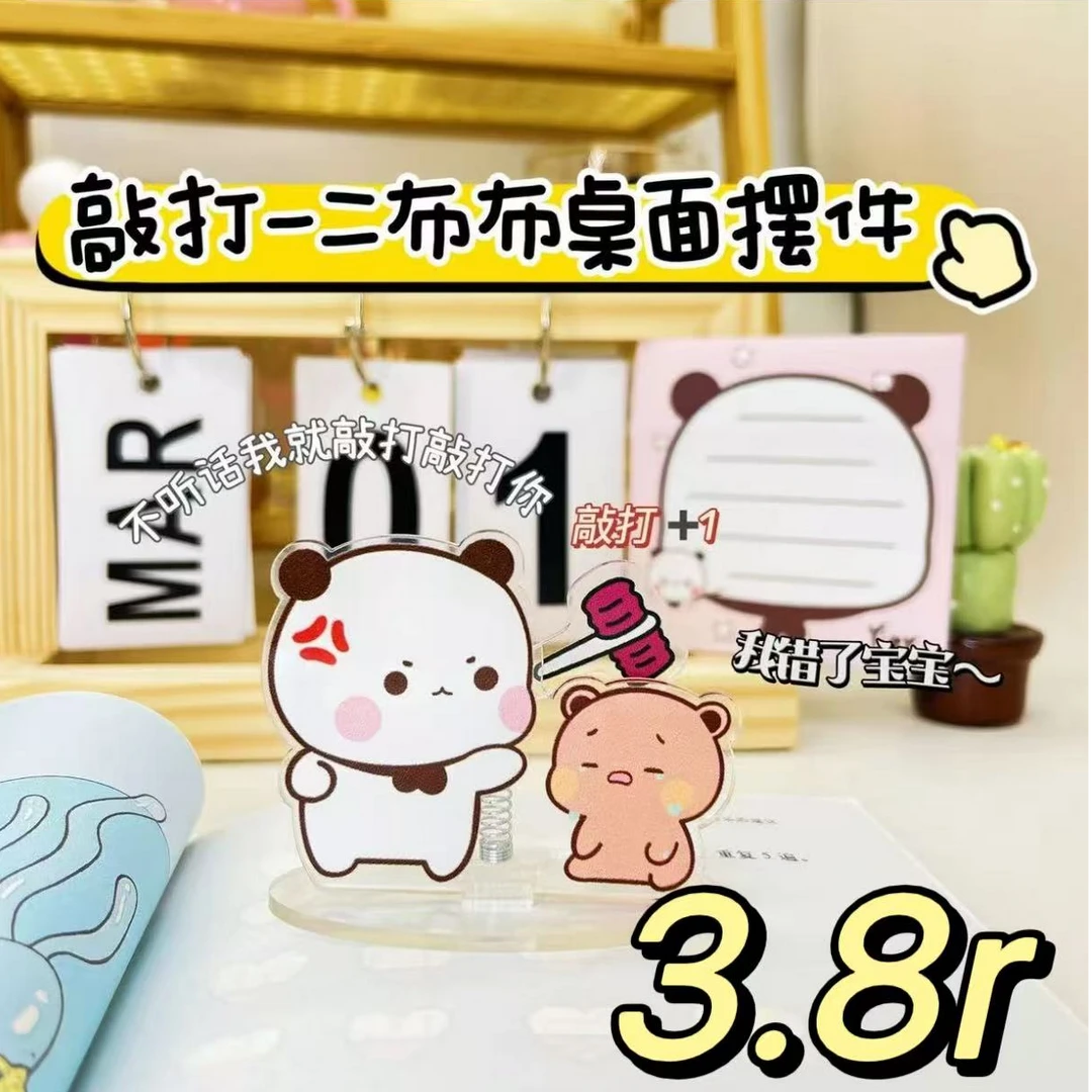 【可动】一二布布敲打摆件新款桌面敲打卡通解压创意情侣亚克力玩具