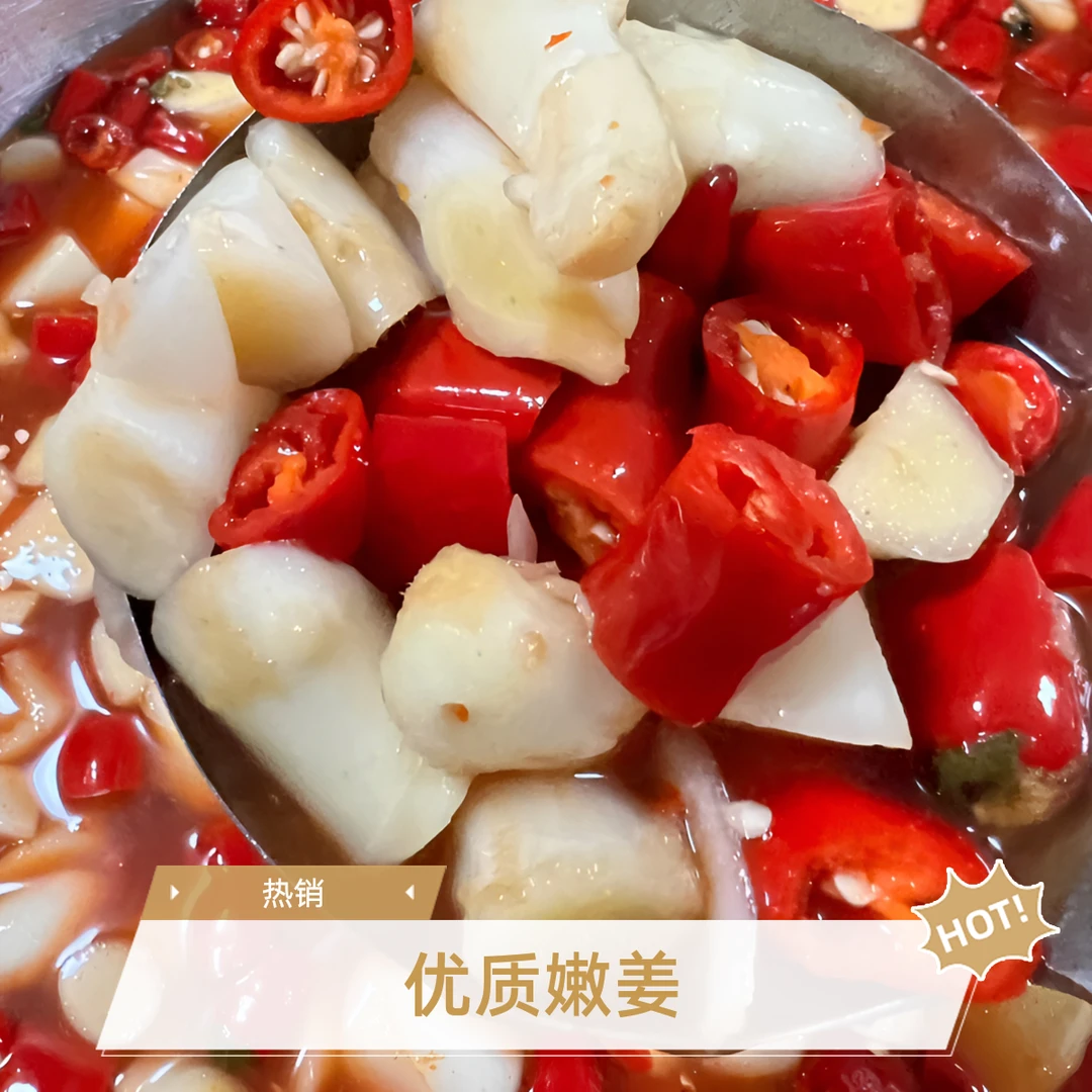 湖北宜昌长阳特产泡仔姜 嫩姜坨500克开胃下饭菜