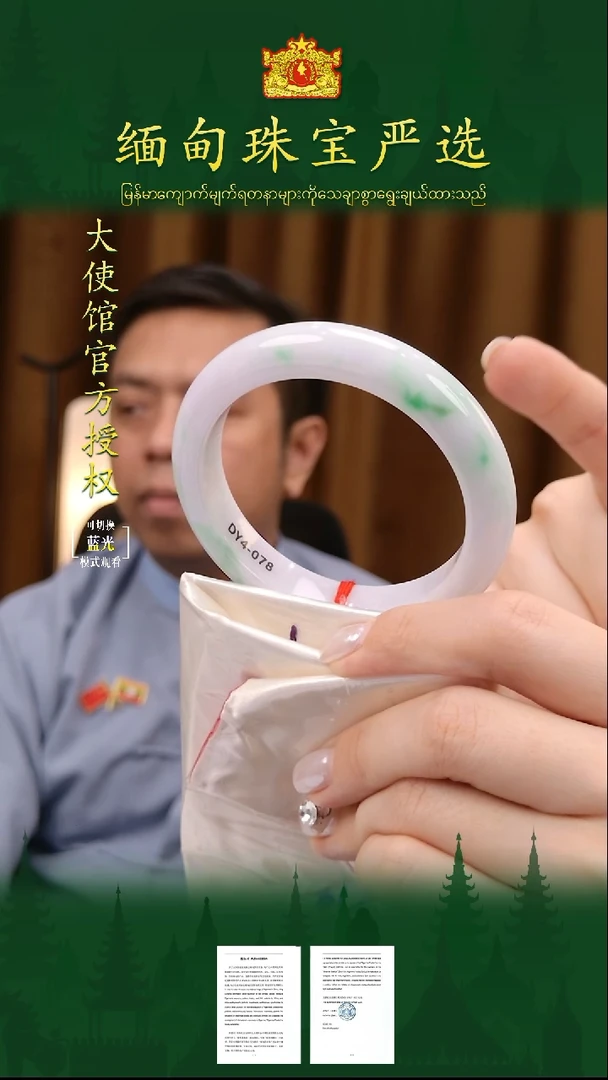 翡翠手镯未镶嵌缅甸珠宝严选J4