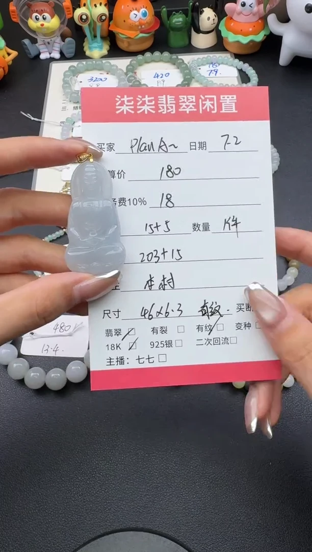 翡翠18K金镶嵌颈饰P****A翡翠观音