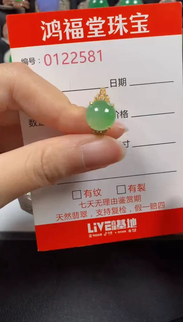 银S925镶嵌戒指翡翠2581