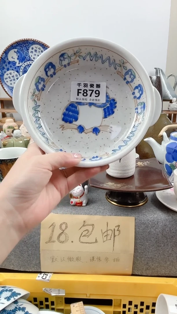 其他夕*喵千羽瓷器默认微瑕F879