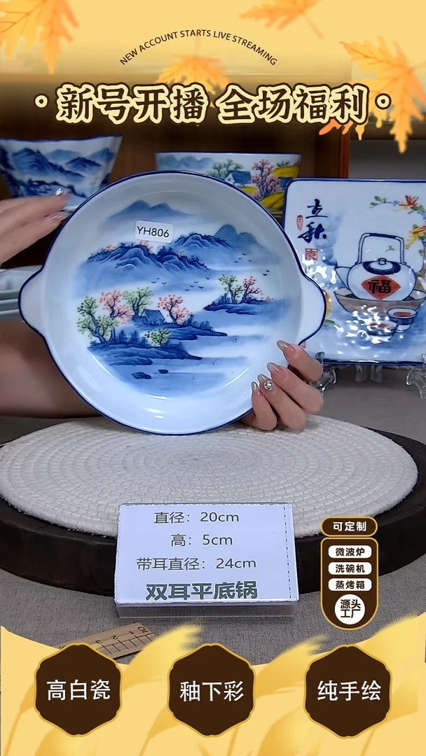 摆件【陶源造】景德镇手绘釉下彩陶瓷餐具