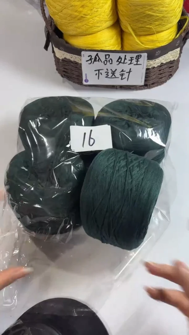 羊毛丝光混纺羊毛线2斤编号16墨绿