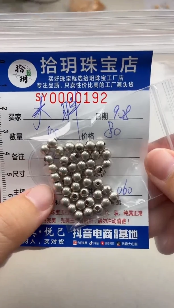 颈饰足银镶嵌翡翠大*足银散珠卡5mm毫米192