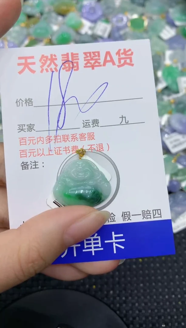 【闪购商品】翡翠颈饰18K金镶嵌8888888888