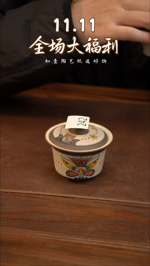 如壹陶艺甄选好物同款一个