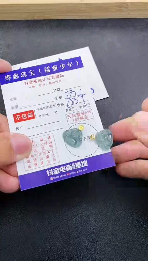 颈饰18K金镶嵌翡翠天然翡翠A货多样性发货发一件赠皮绳