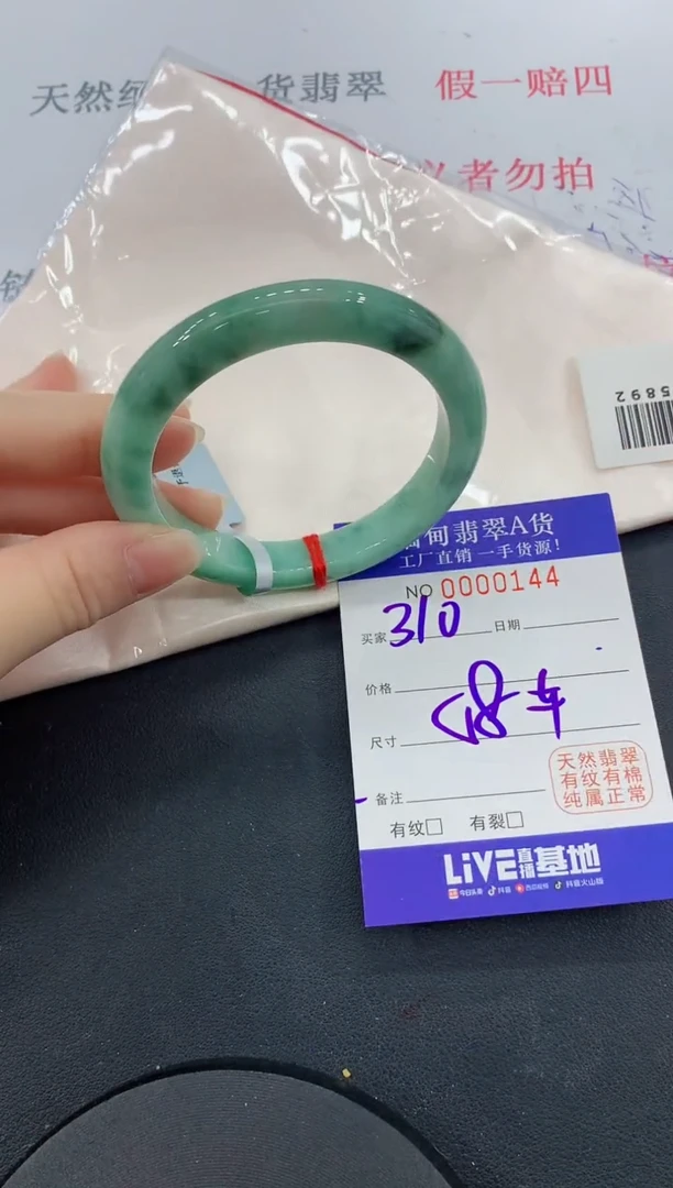 未镶嵌手镯翡翠44