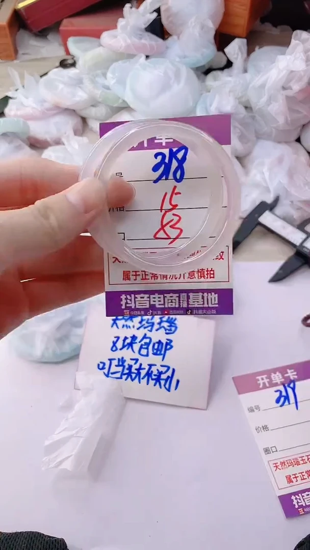 手镯玛瑙/玉髓未镶嵌318