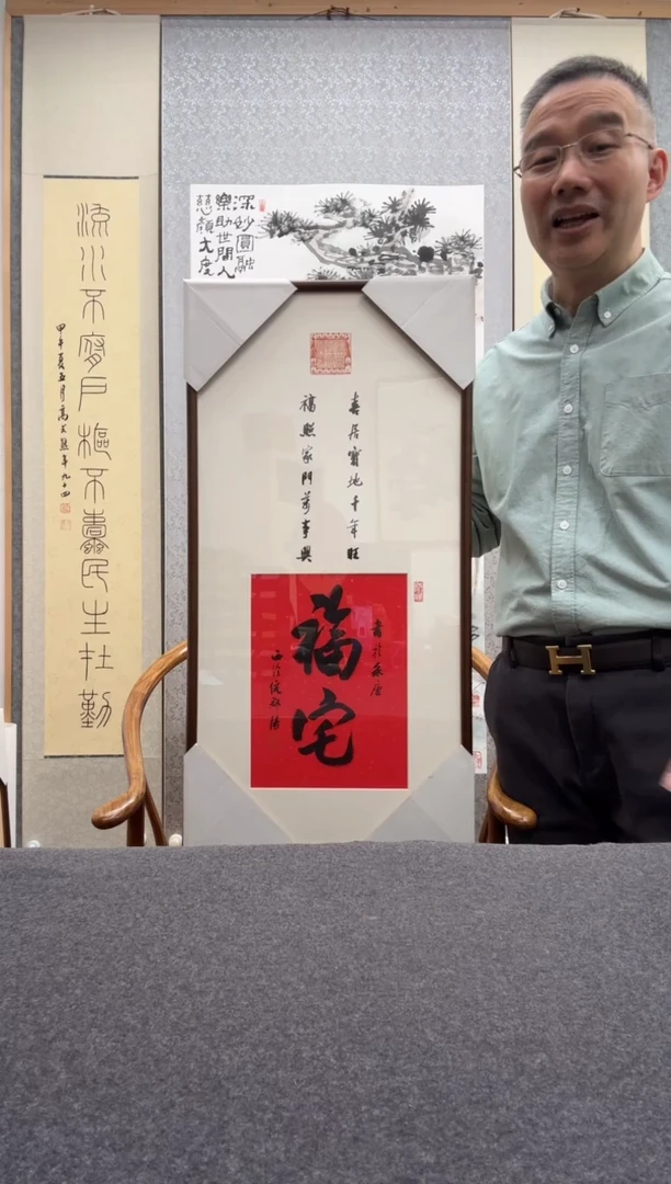 书法倪郡阳：