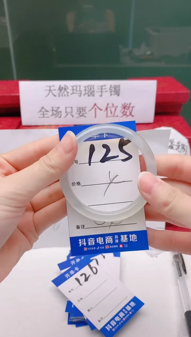 玛瑙/玉髓手镯合金125