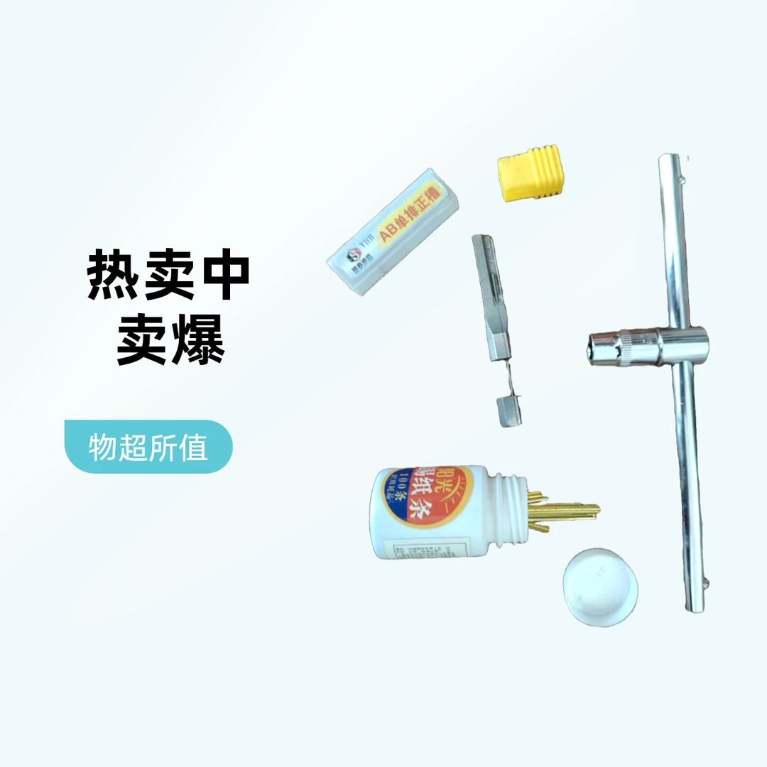 不是锁匠勿买AB卡巴正槽锡纸软硬维修工具开锁锁具维修工具耗材