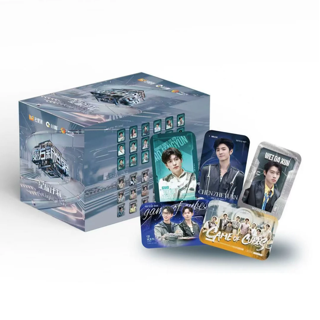 【许愿/叠】小芒魔方新世界-星耀计划【上】（代拆）