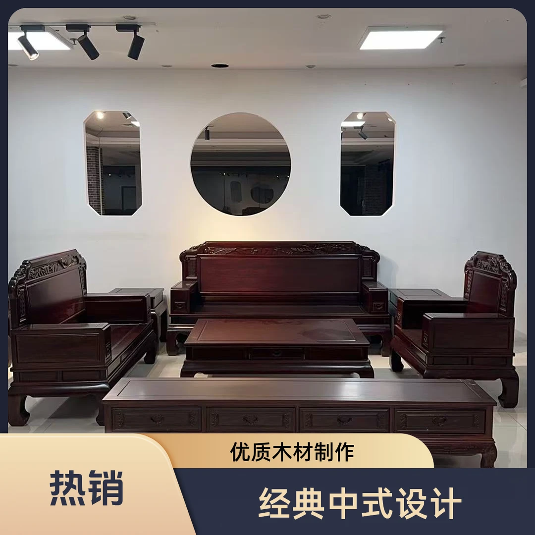 荷花沙发经典沙发客厅新中式别墅自建房实用耐用明清古典款沙发